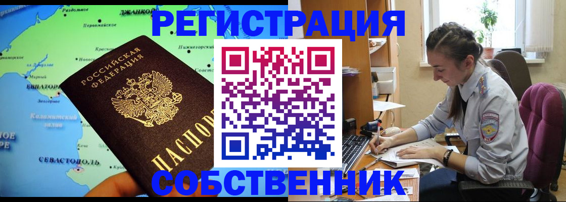 регистрация в Сахалинской области