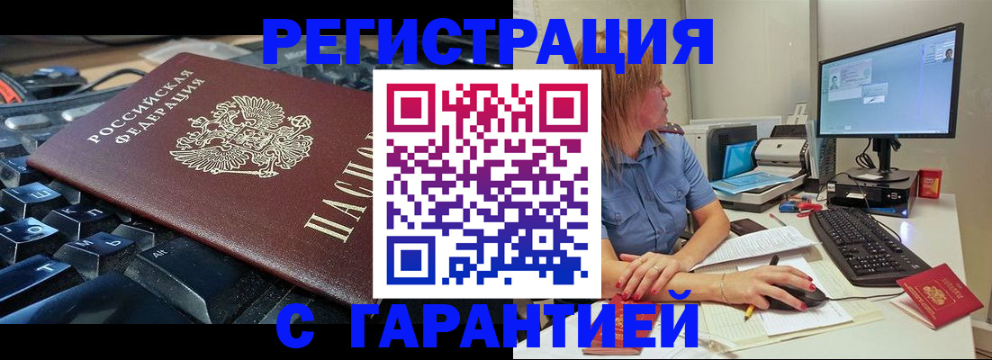 временная регистрация 2025 в Сахалинской области