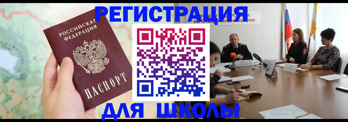 прописка поиск в Сахалинской области